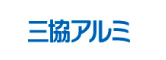 三協立山株式会社　三協アルミ社