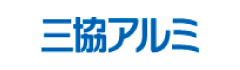 三協立山株式会社　三協アルミ社